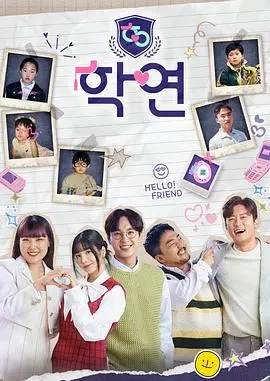 《学缘》：揭秘象牙塔背后的潜规则，一部关于梦想与现实交织的青春残酷物语！