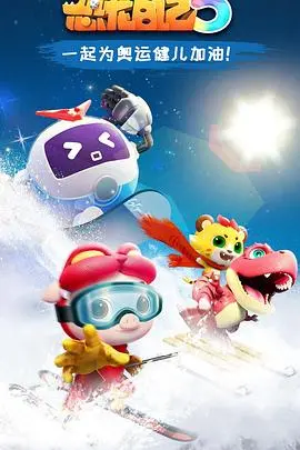 《猪猪侠之恐龙日记第五季》：穿越侏罗纪，守护童真，开启全新冒险之旅！