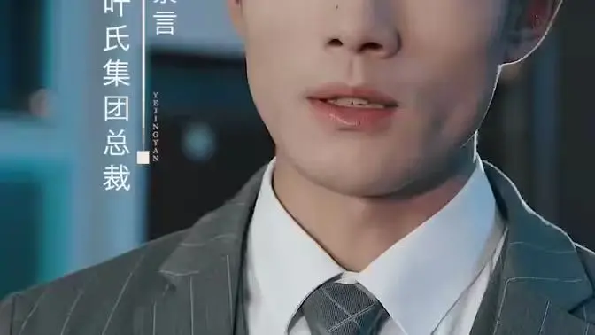 《叶少给点力，少夫人又要离婚了》：霸道总裁追妻火葬场？狗血剧情背后藏真情！