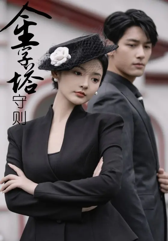 《金字塔守则》影评：探秘古埃及的权力游戏，揭秘人性的贪婪与救赎