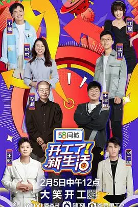 《开工了！新生活》：笑着面对社畜挑战，一部让你我共鸣的职场生存喜剧！