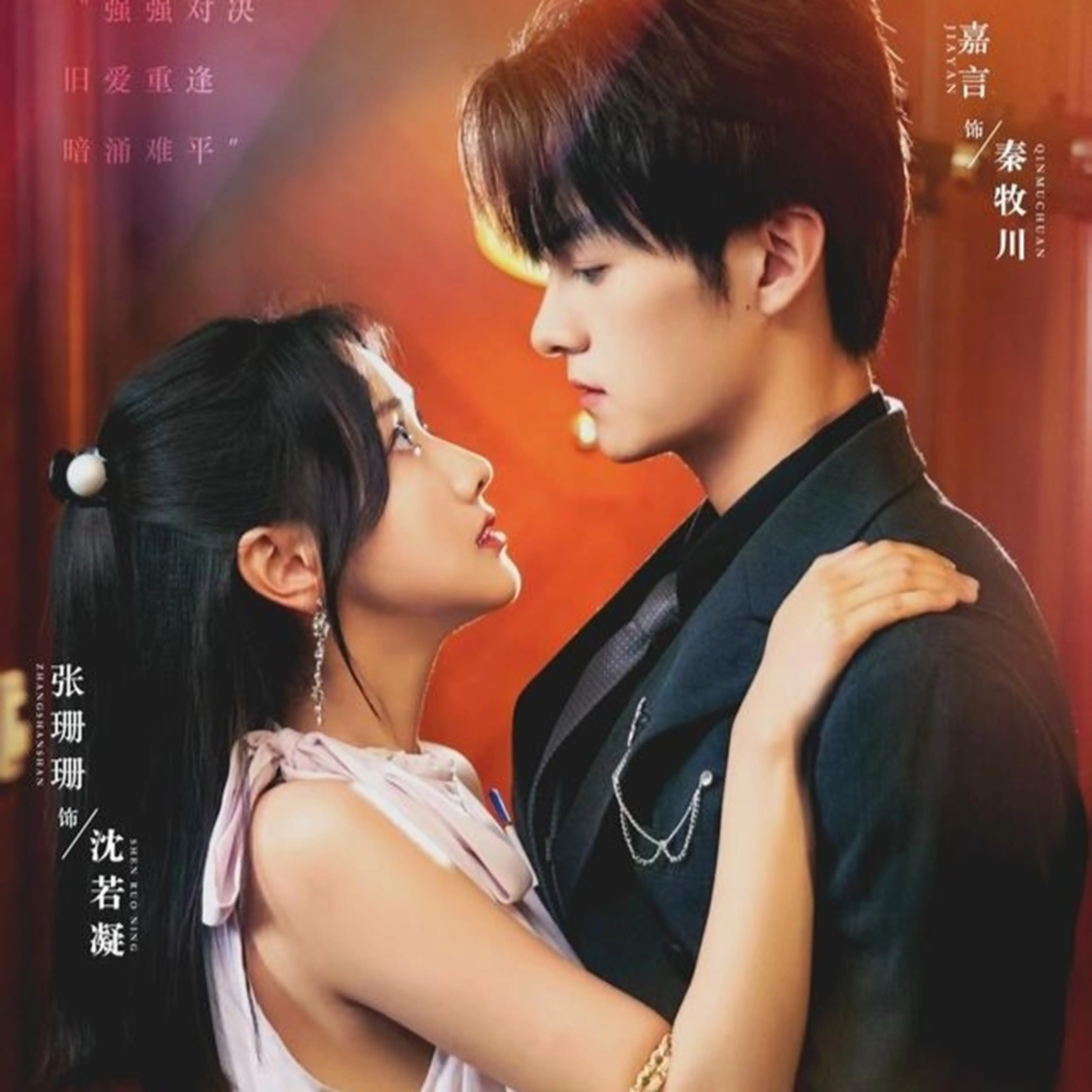 浪漫邂逅命运交织：《真爱自有天意》讲述跨越时空的爱情传奇