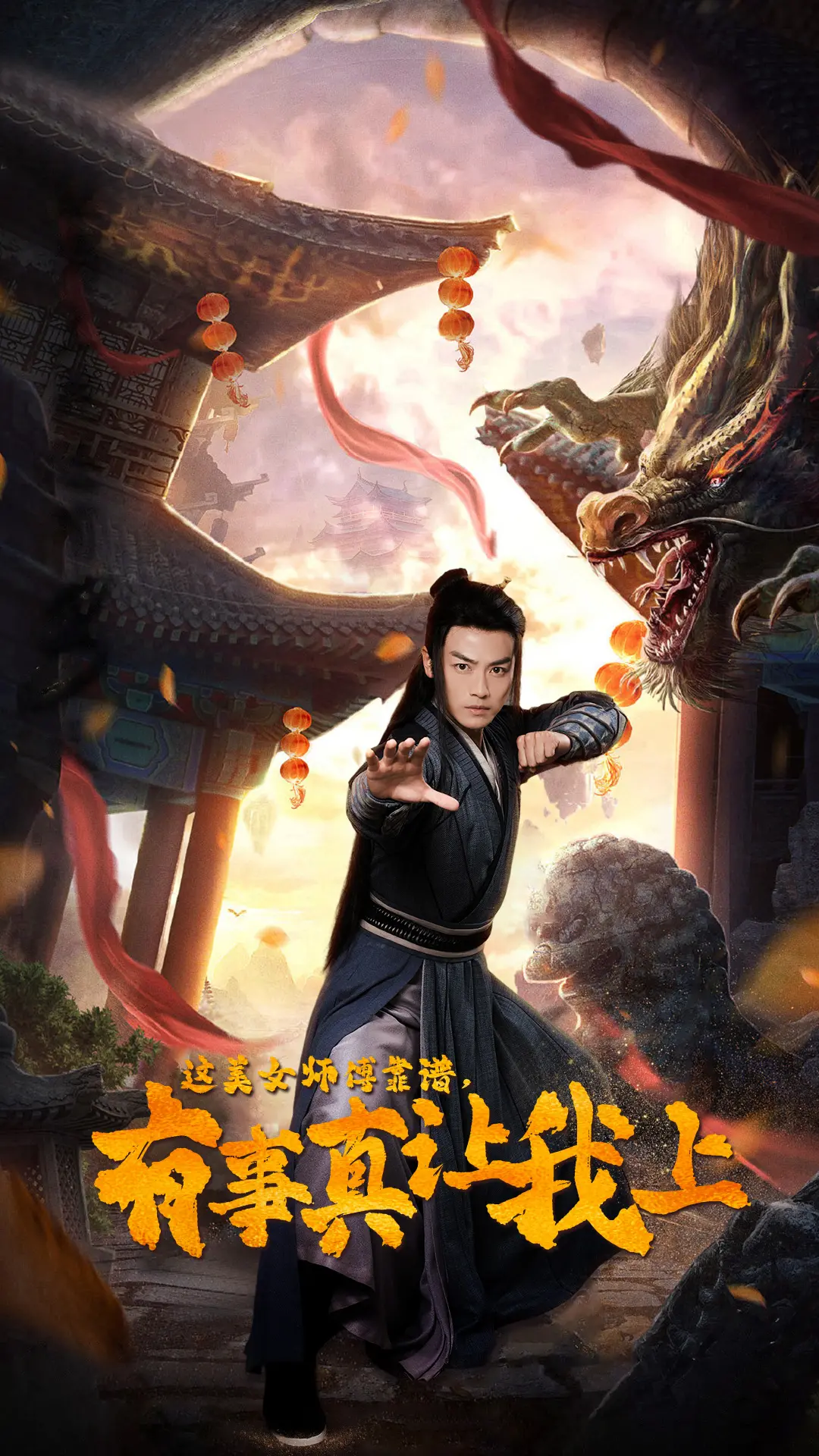 《这美女师傅靠谱，有事真让我上》：徒弟的逆袭之路，看美女师傅如何带飞！