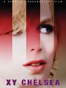 《变性切尔西》：一场关于身份认同的勇敢探索，喜剧外壳下的真挚情感