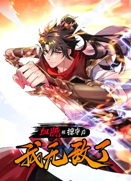 《血脉被掠夺后，我无敌了动态漫画》：燃爆！看废柴如何逆袭复仇，开启无敌之路！