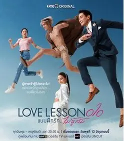 《爱情第10课》：当青涩遇上熟龄，一场跨越年龄的浪漫喜剧，笑中带泪品真情