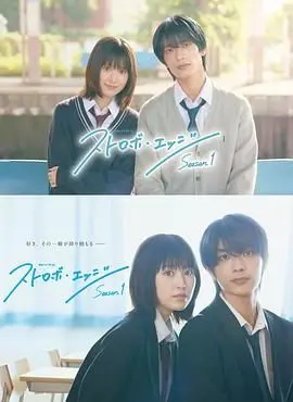 《闪烁的爱情第一季》：甜蜜暴击！爱在校园，心动与羁绊交织的青春告白