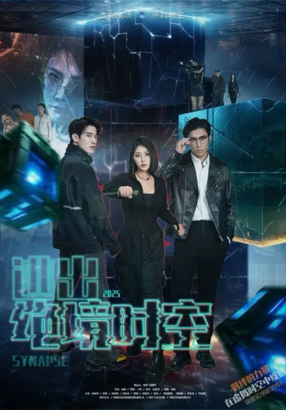 《逃出绝境时空》：悬疑惊悚与时空穿越的奇妙碰撞，生死一线间的抉择！