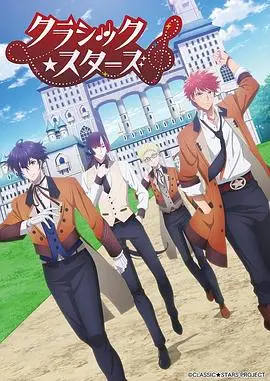 《CLASSIC★STARS》：星光璀璨的经典之夜，致敬永恒的银幕传奇！