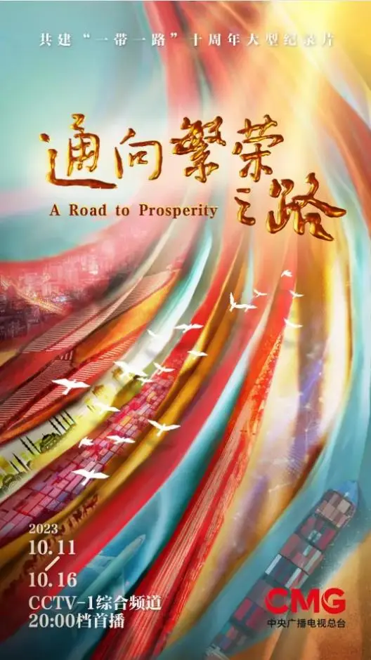 《通向繁荣之路》：都市迷失与自我救赎，揭秘夜晚神秘的机遇与挑战