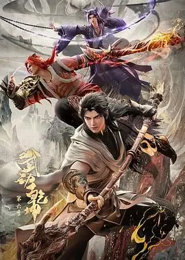 《武动乾坤第六季》：玄幻修仙升级打怪，但这部剧的剧情真的有科技含量吗？