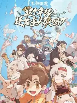 《这个年纪还能当大侠吗》：古惑仔的最后一战，情怀票价血赚！